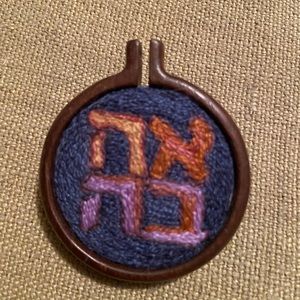 Hand Embroidered Ahava Brooch
